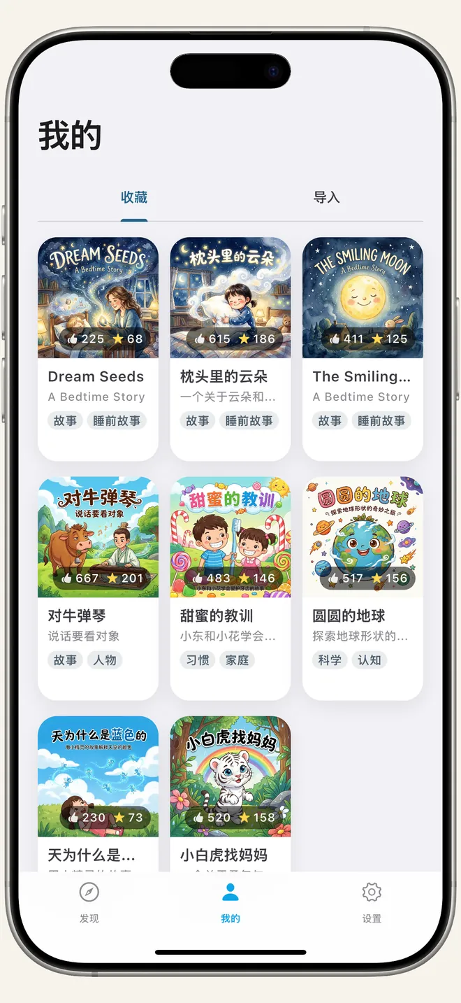 我的